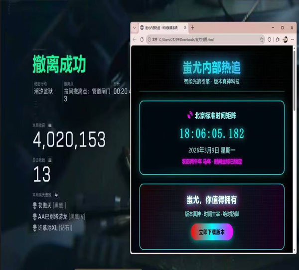 三角洲技能辅助线消失透视自瞄效果
