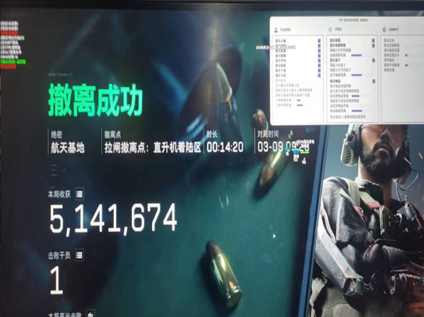 三角洲技能辅助线消失软件效果